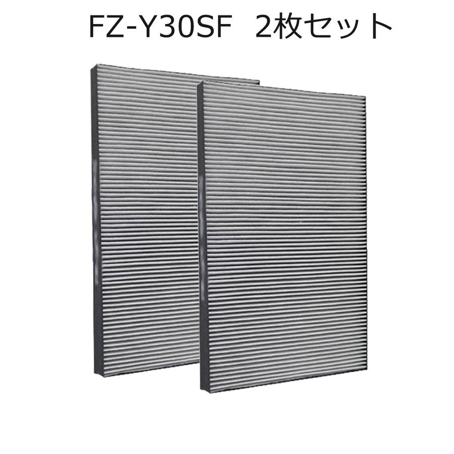 2個SHARP 空気清浄機 集じん 脱臭 フィルター FZ-Y30SF - 空調