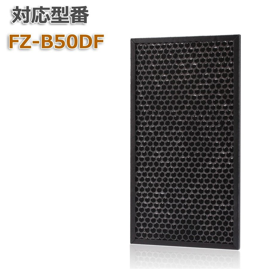 シャープ(SHARP)互換 加湿空気清浄機用 脱臭フィルター FZ-B50DF 1枚