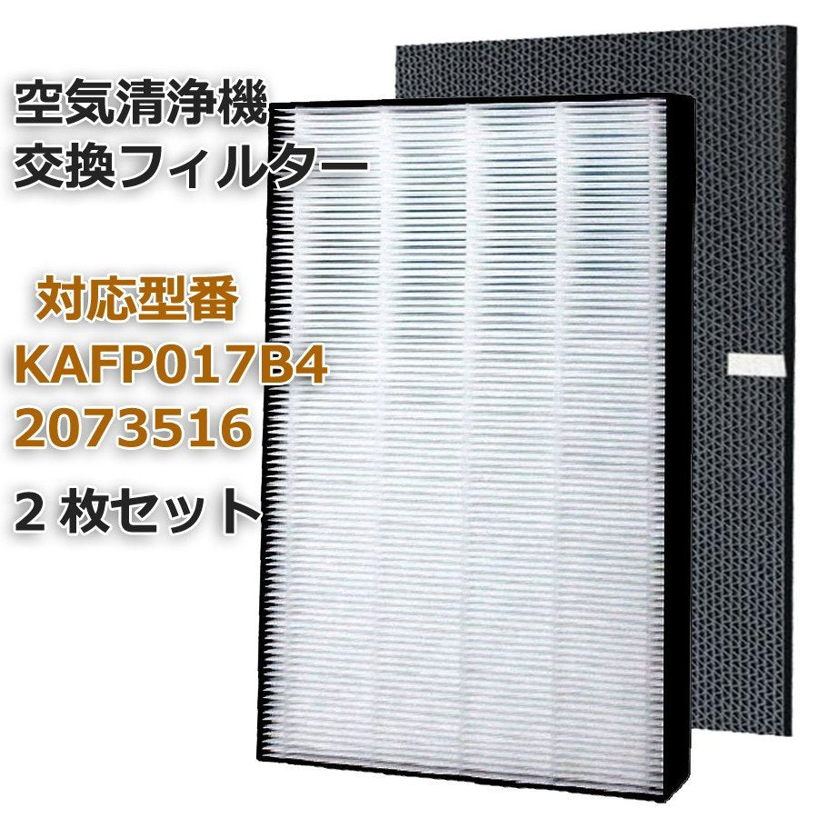 ダイキン(DAIKIN)互換品 空気清浄機交換用フィルター 2枚セット 集塵