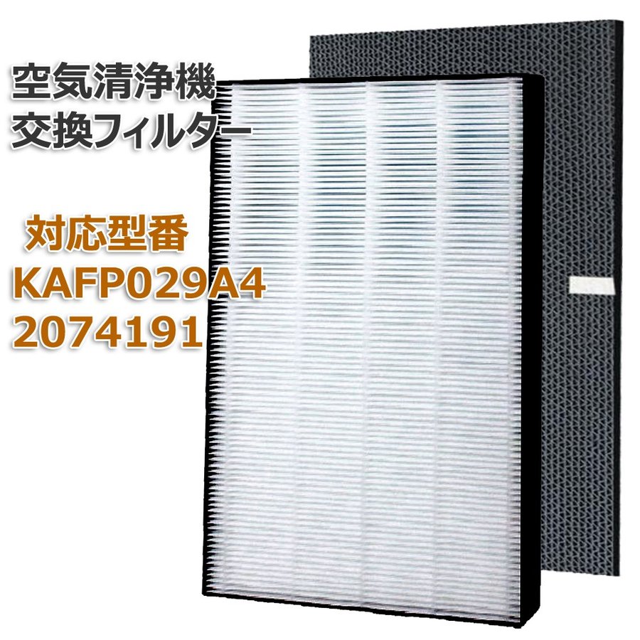 ダイキン(DAIKIN)互換品 空気清浄機交換用フィルター 2枚セット 静電