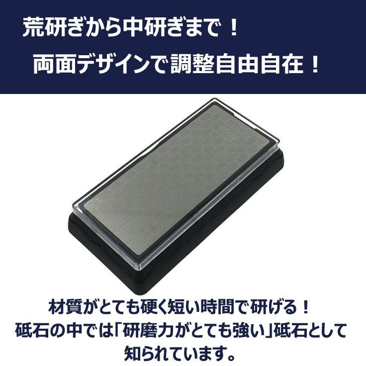 ダイヤモンド砥石 両面砥石 #400/#1000 面直し 面取り 修正砥石 砥石