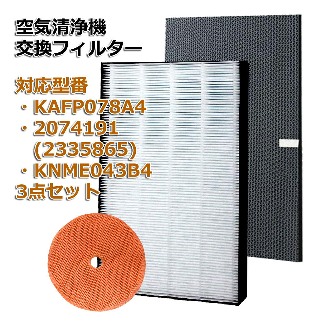 ダイキン DAIKIN 空気清浄機交換用フィルター 交換用集塵フィルタ 静電 