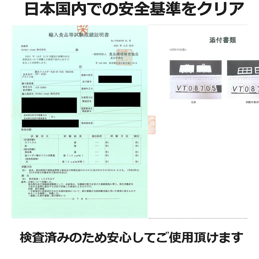 RJK-30 冷蔵庫 浄水フィルター rjk30 日立冷凍冷蔵庫 自動製氷用