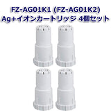 FZ-AG01K2 Ag+イオンカートリッジ FZ-AG01K1 シャープ加湿空気清浄機/加湿器 交換用 ag イオンカートリッジ fz-ago1k1 （互換品/4個入り） SHARP 互換