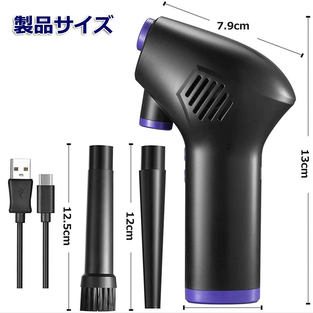 【新品未使用】エアダスター 電動 えあだすたー 強力 エアーダスター 電動エアダスター 充電式 エアダスター 強力 エアーダスター