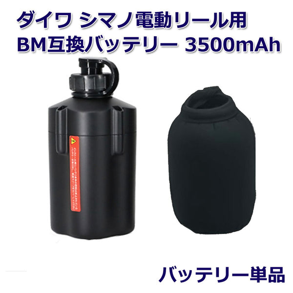 ダイワバッテリー ダイワ シマノ 電動リール用 互換 BM