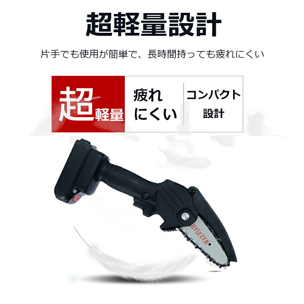 ミニ チェーンソー 充電式 電動 小型 チェーンソー 充電式