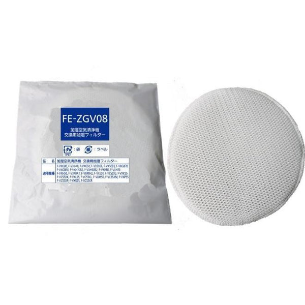 パナソニック(PANASONIC)互換 空気清浄機用 加湿フィルター FE-ZGV08 交換用 非純正 – YUKI-TRADING  オフィシャルショップ