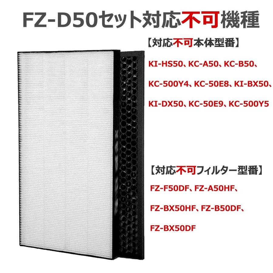 iSingo シャープ加湿空気清浄機用 FZ-D50HF わずらわしく 脱臭フィルター FZ-D50DF 集じん