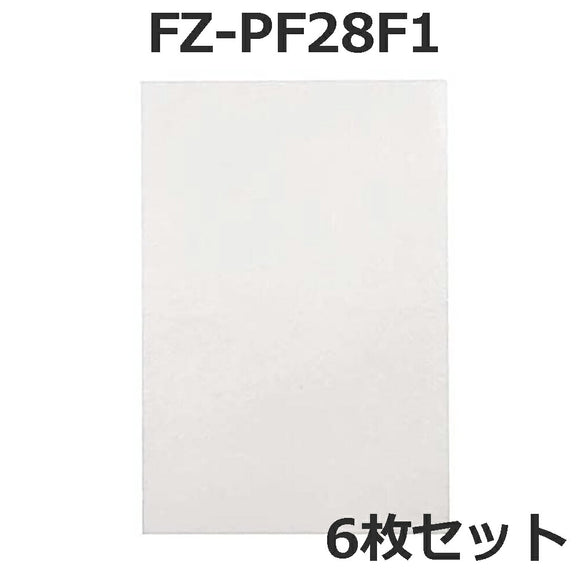 fz-pf28f1 シャープ(SHARP)互換 加湿空気清浄機用 プレフィルター　6枚セット