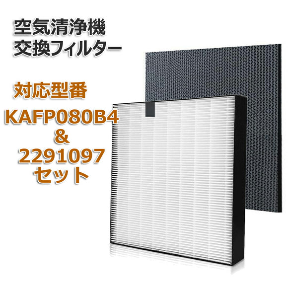 ダイキン加湿空気清浄機交換用フィルターkafp080b4  2291097 脱臭フィルター KAFP080A4 の後継品 品番：KAFP080B4（互換品）1枚ずつ 計2枚セット