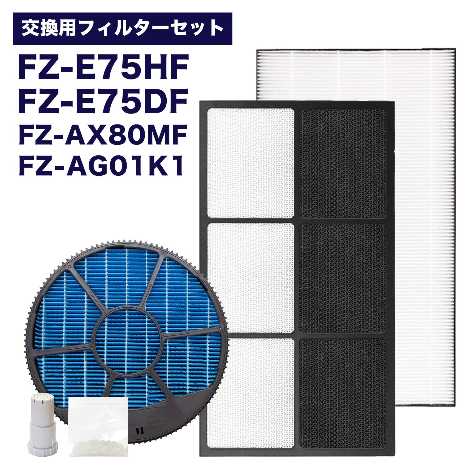 シャープ(SHARP)用 空気清浄機 交換フィルター – YUKI-TRADING