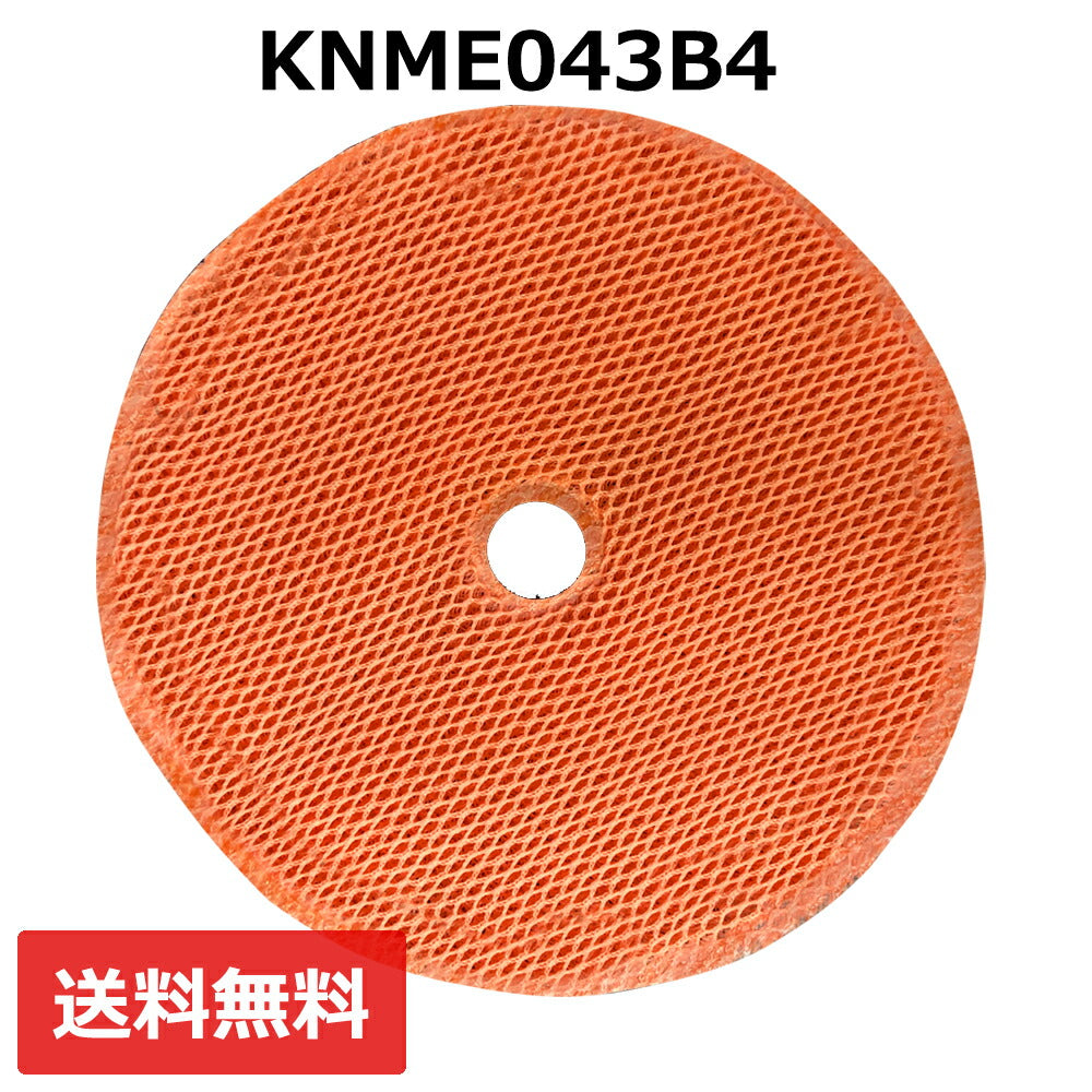 (未使用･未開封品)　ダイキン 空気清浄機用交換フィルターDAIKIN 加湿フィルター KNME043B4 vf3p617 Amazon | ダイキン DAIKIN 別売品【KNME043B4】加湿フィルタ